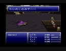 【FF6☆part7】FF初心者がFINAL FANTASYシリーズ1から楽しく実況プレイ♪