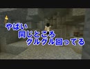 【Minecraft】俺達、マイクラ実況するってよ？Part5【実況】