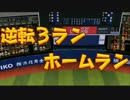 【艦これ】 駆逐艦娘 ｖｓ 戦艦娘 【パワプロ2014】