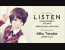 リッスン？ ～Live 4 Life～ 2015.01.29 田名部生来