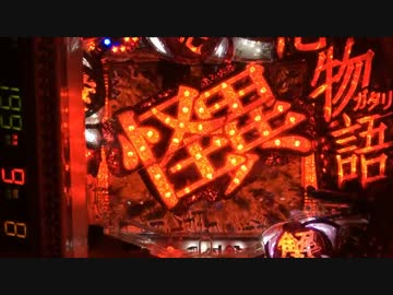 パチンコ CR化物語 第肆話 4