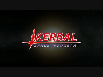 【KSP】 徒然なるままにキャリアモード Part6 【ゆっくり実況】