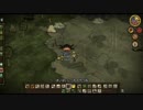ゆっくりはいかにしてこの100日を生き延びたか1-5【ゆっくりDon't starve】