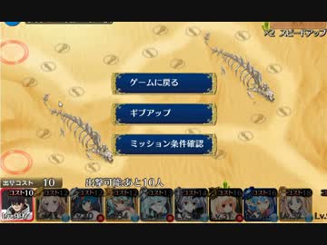 【千年戦争アイギス】砂漠系ミッション新規BGM