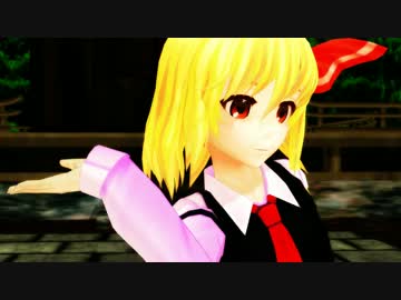 【東方MMD】ルーミアで「Tell Your World」