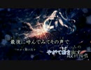 【ニコカラHD】一人ぼっちの最終列車【On Vocal】