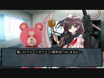 蒼き黄金の鉄の塊のアルパカジオE３最終回