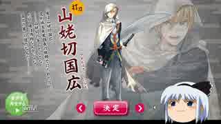 ノンケの俺でもイケそうなキャラで刀剣乱舞をプレイ その1