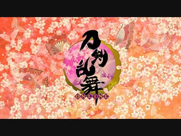 【刀剣乱舞】とうらぶマイム【音ＭＡＤ】