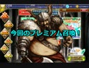 [実況プレイ] サキさんと行く千年戦争アイギス攻略 Part 77