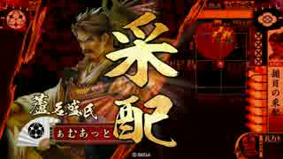 【戦国大戦】揃目日記 その二十八 vs姫若子桑名【正1D】