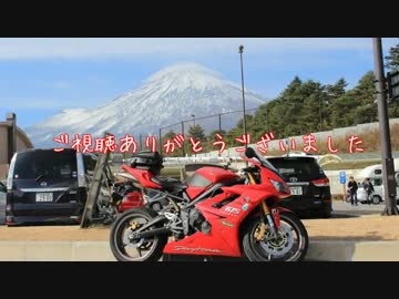 【箱根七曲り】ただ走ってきただけ【デイトナ675】