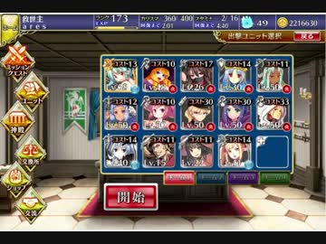 千年戦争アイギス　二つのピラミッド☆３放置