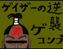 【実況】ハゲの楽園に行こう -初見殺しの島2- part.3