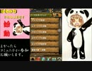 縛りプレイでいけるのか!?パズドラ15Day
