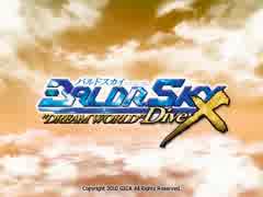 BALDR SKY DiveX コンボ集4