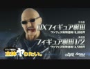 【CM】「DXフィギュア梶田&フィギュア梶田1/2」発売決定！