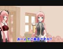 【トークロイド】るかルカでコント「喫茶店」【MMD】