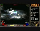 【DIABLO2】全キャラHCでHELLクリア part058【ソーサレス編010】