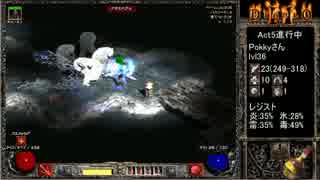 【DIABLO2】全キャラHCでHELLクリア part058【ソーサレス編010】