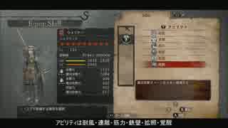 【ゆっくり実況】ドラゴンズドグマＤＡ・少女の冒険（黒呪島編2）part-18