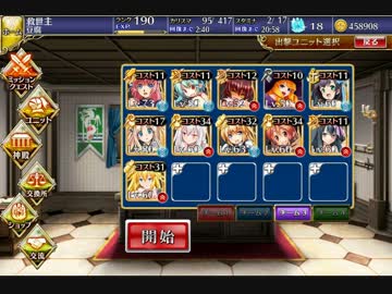 千年戦争アイギス ストーリー 二つのピラミッド 金覚醒以下 ☆3