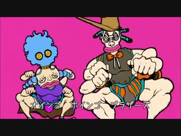 ジョジョのコネタの冒険 SC その27