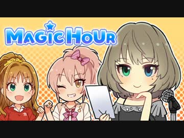 ｱｲﾄﾞﾙ達のお茶会を覗き見っ！　執行猶予4日