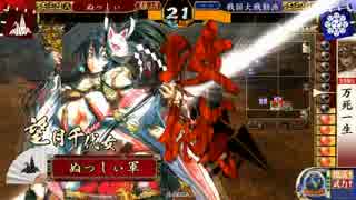 【戦国大戦】千代女さんでマウントする動画2【正三位A】