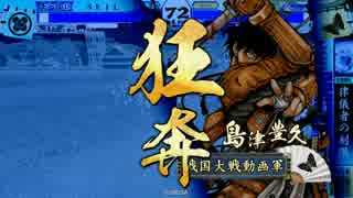 【戦国大戦】妙印尼と一緒に上を目指す　18射目【正一位D】