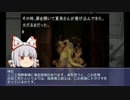 【ゆっくりTRPG】　クトゥルフ　朝日を見に行こう　３話