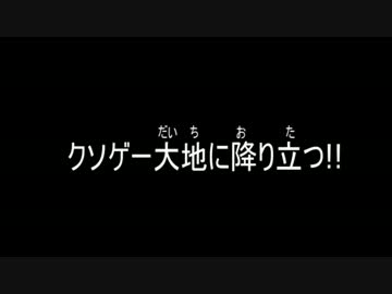クソゲーと噂のガンダムゲームを楽しく初見プレイ【part1】