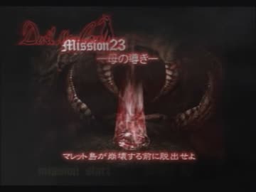 ヒデビルメイヤメチクライ.mp20