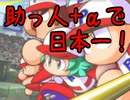 【パワプロ２０１３】自前外国人+αのみで日本一をゆっくり目指す！part12