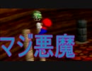 【縛り実況】 13縛りでスーパーマリオ64 part7