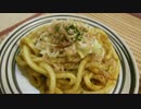 【1分クッキング】焼きカレーうどん【カレーって何でも合うなｗ】