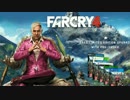 FARCRY4　まったり実況　パート３