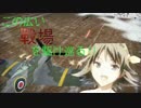 【WarThunder】この広い戦場を駆け巡る!!part7前半【ゆっくり実況】