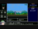 【ゆっくり実況】甲竜伝説ヴィルガスト外伝 RTA_1時間23分19秒_Part2/2