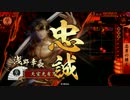【戦国大戦】 決めるぞ！下剋上 ＃1115 vs十万石麻痺矢