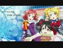 【ラブライブ!】 冬がくれた予感 【ピアノ伴奏アレンジ+ボーカル】