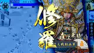 【戦国大戦】妙印尼と一緒に上を目指す　19射目【正一位E】