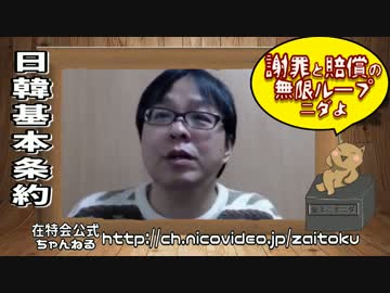 【桜井誠】ソウル市長『東京五輪をアジア全体の五輪に！』【お断り！】