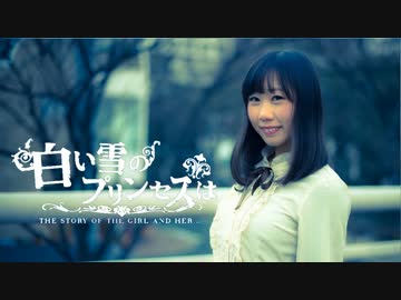 【なぁた】白い雪のプリンセスは 踊ってみました＊【滑】