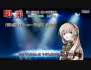 【巡音ルカ】喝采【ちあきなおみ】