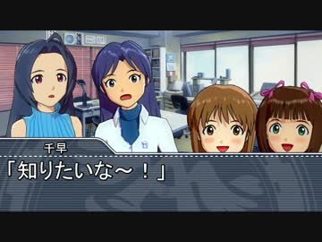 【Novelsm@ster】　アイドル駄話～第九十三話～