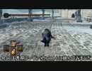 【ダークソウル２】 透明アーヴァを倒します （難易度カンスト）