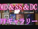 【2015 Video Game Collection】FFギャラリー部屋＆廊下に置いてあるコレクション紹介動画