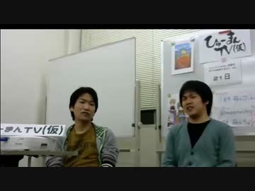 ひゅーまんTV（再）第16回「ゆにってみた日」