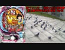 【パチンコ】CRフィーバー涼宮ハルヒの憂鬱 差玉数99999玉を目指すPart5